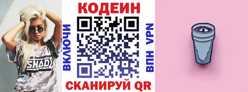 где купить наркоту KRAKEN как войти Кодеиновый сироп Lean напиток Lean (лин) Окуловка