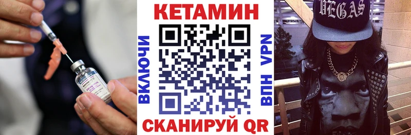купить   Окуловка  КЕТАМИН ketamine 