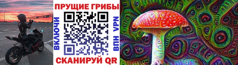 блэк спрут ТОР  Окуловка  Галлюциногенные грибы мицелий 